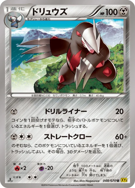 Excadrill 48/80 from Gaia Volcano