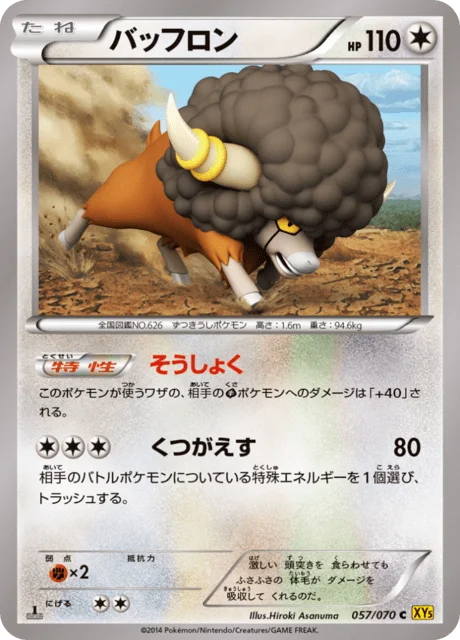 Bouffalant 57/80 from Gaia Volcano