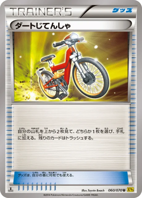 Acro Bike 60/80 from Gaia Volcano