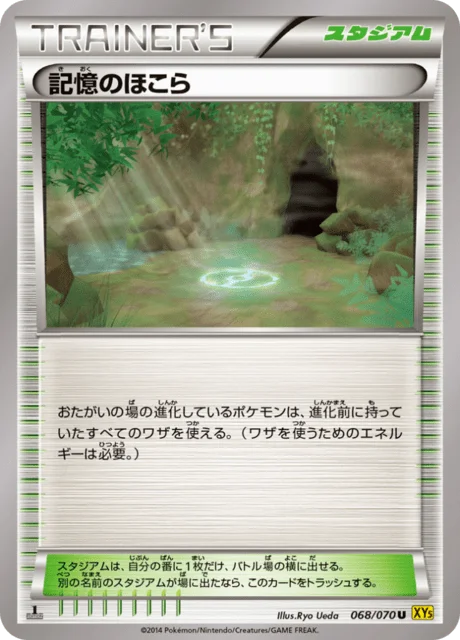 Shrine of Memories 68/80 from Gaia Volcano