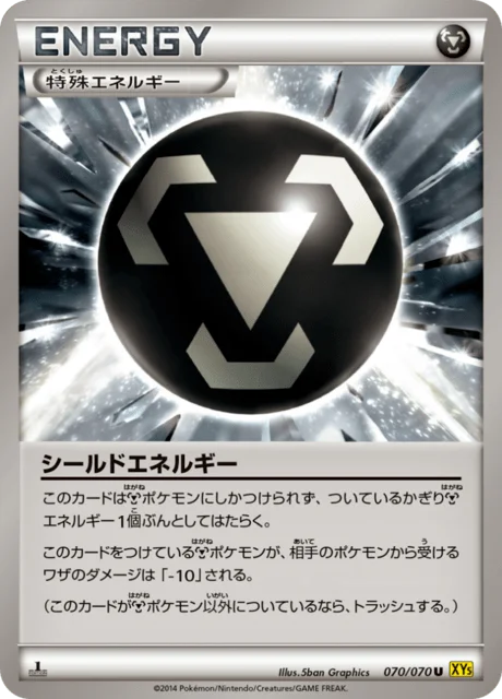 Shield Energy 70/80 from Gaia Volcano