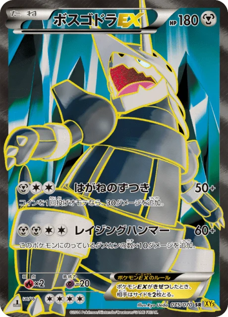 Aggron-EX 75/80 from Gaia Volcano
