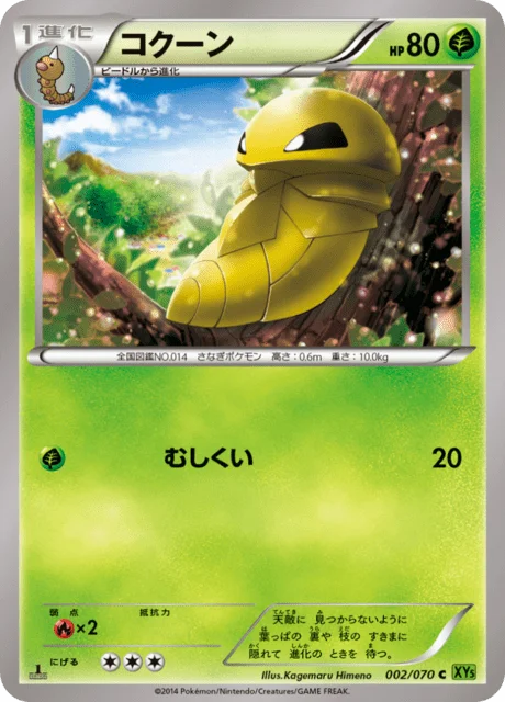 Kakuna 2/80 from Tidal Storm
