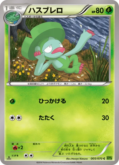 Lombre 5/80 from Tidal Storm