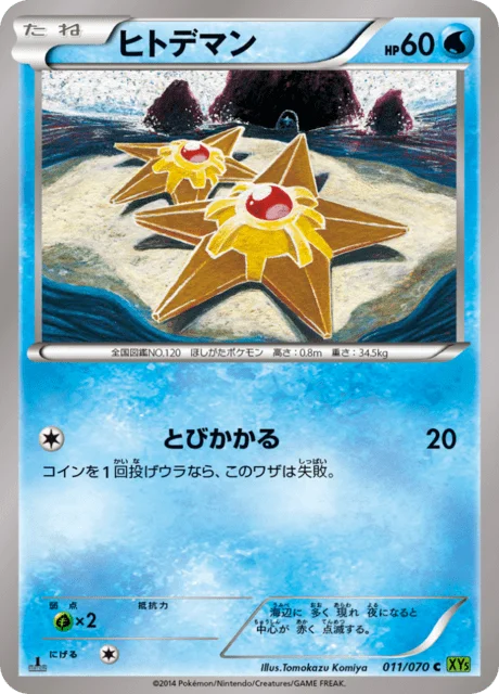 Staryu 11/80 from Tidal Storm