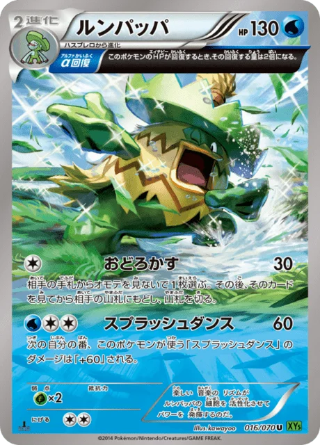 Ludicolo 16/80 from Tidal Storm