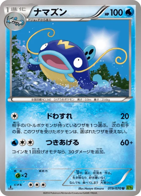 Whiscash 19/80 from Tidal Storm