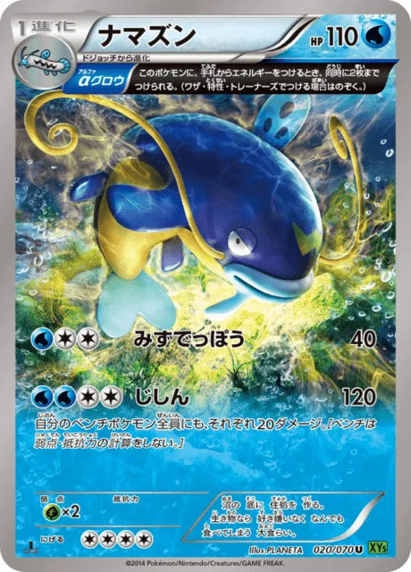 Whiscash 20/80 from Tidal Storm