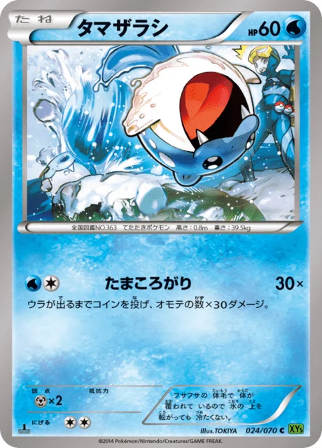 Spheal 24/80 from Tidal Storm