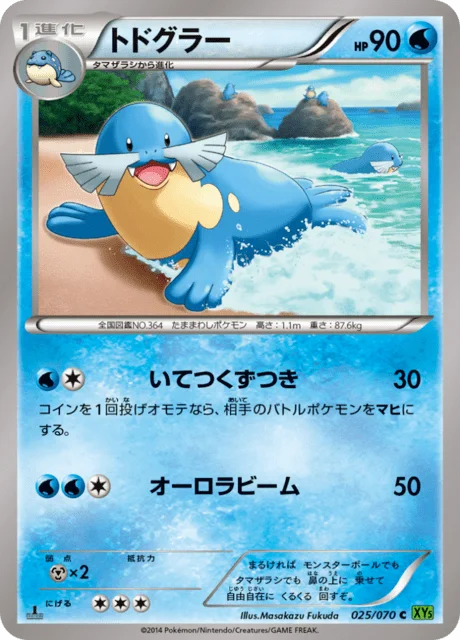 Sealeo 25/80 from Tidal Storm
