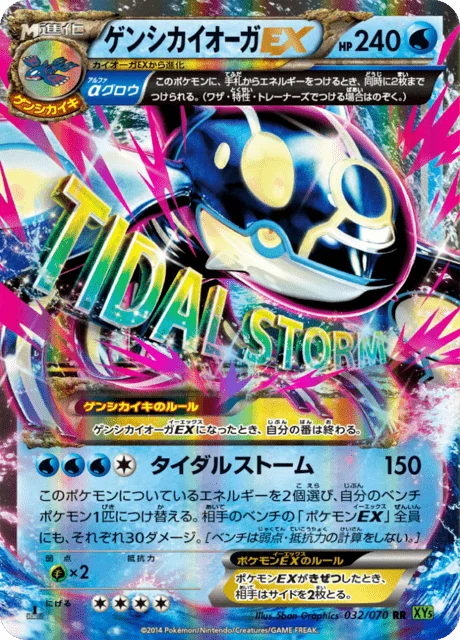 Primal Kyogre-EX 32/80 from Tidal Storm