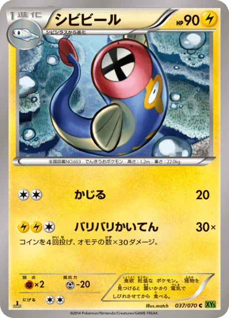 Eelektrik 37/80 from Tidal Storm