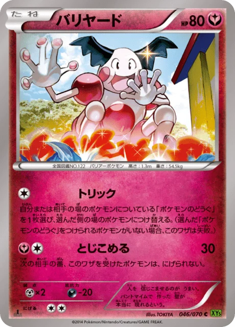 Mr. Mime 46/80 from Tidal Storm