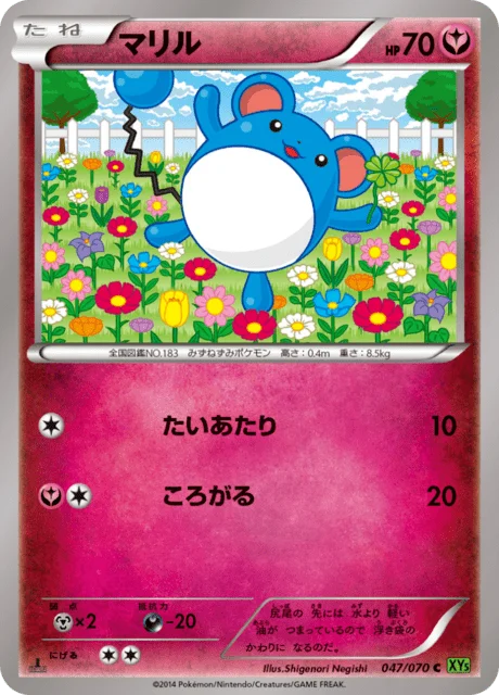 Marill 47/80 from Tidal Storm