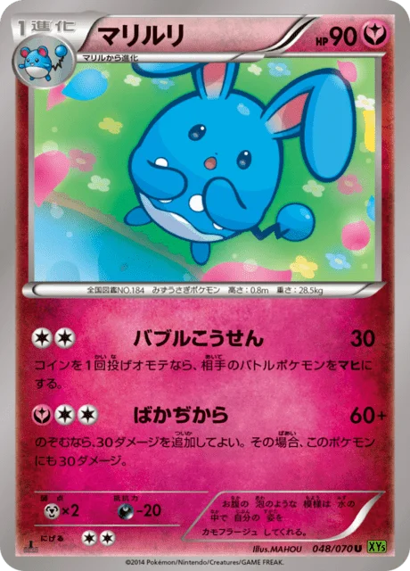 Azumarill 48/80 from Tidal Storm