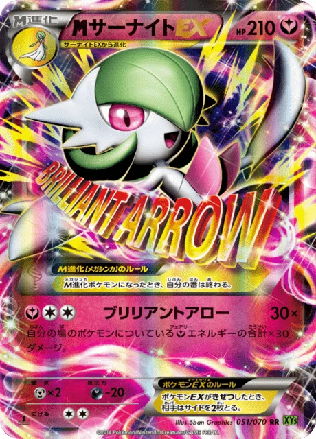 M Gardevoir-EX 51/80 from Tidal Storm
