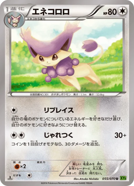 Delcatty 55/80 from Tidal Storm