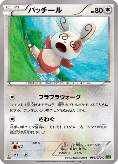 Spinda 56/80 from Tidal Storm
