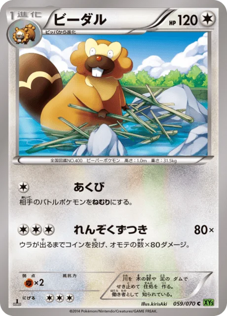 Bibarel 59/80 from Tidal Storm