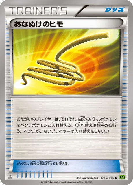 Escape Rope 60/80 from Tidal Storm