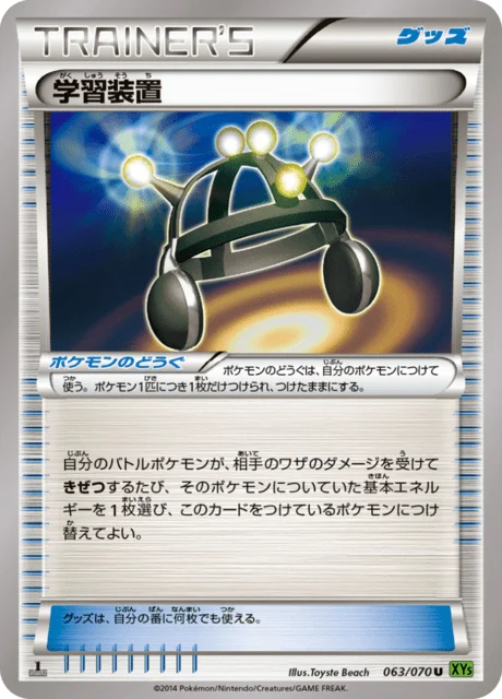 Exp. Share 63/80 from Tidal Storm