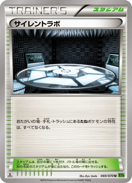Silent Lab 69/80 from Tidal Storm