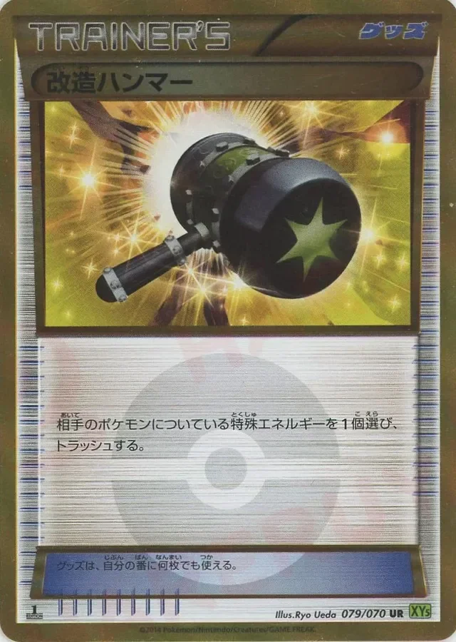 Enhanced Hammer 79/80 from Tidal Storm
