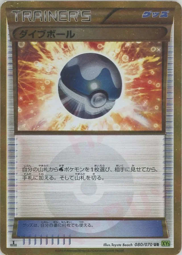 Dive Ball 80/80 from Tidal Storm