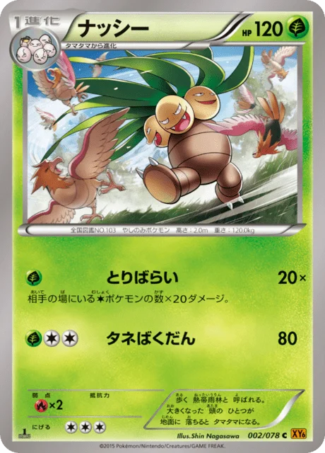 Exeggutor 2/91 from Emerald Break