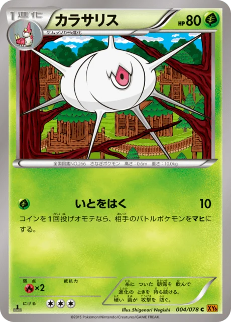 Silcoon 4/91 from Emerald Break