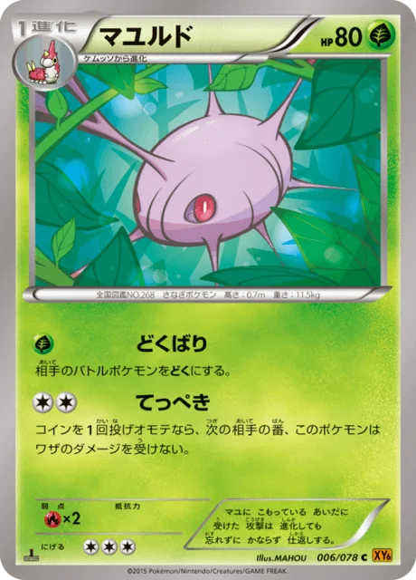Cascoon 6/91 from Emerald Break