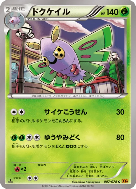 Dustox 7/91 from Emerald Break