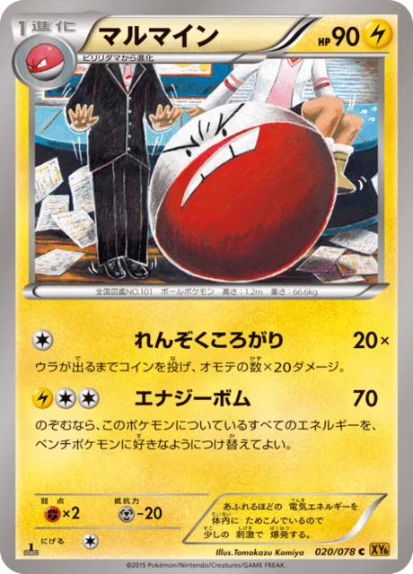 Electrode 20/91 from Emerald Break
