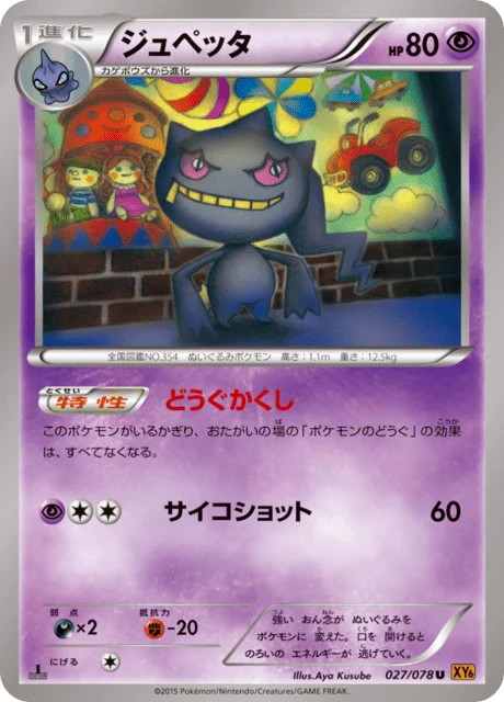 Banette 27/91 from Emerald Break