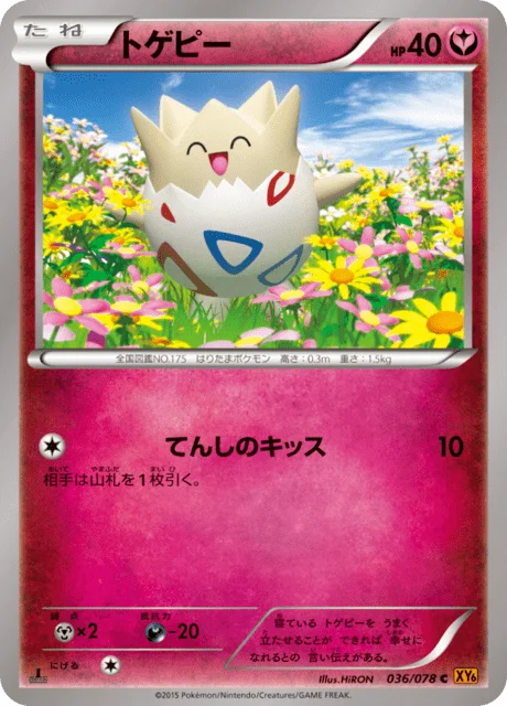 Togepi 36/91 from Emerald Break