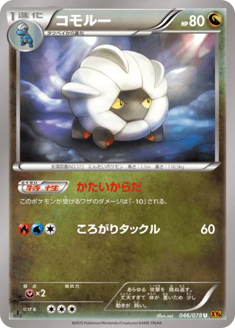 Shelgon 46/91 from Emerald Break