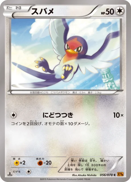 Taillow 56/91 from Emerald Break