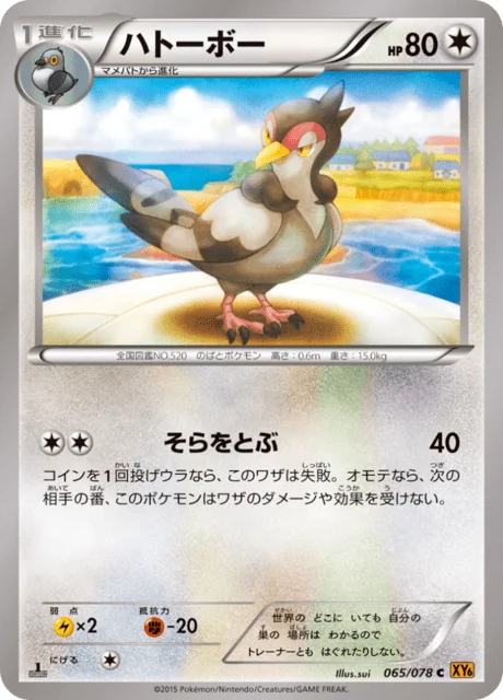 Tranquill 65/91 from Emerald Break
