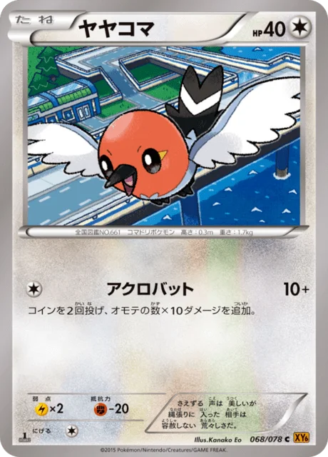 Fletchling 68/91 from Emerald Break