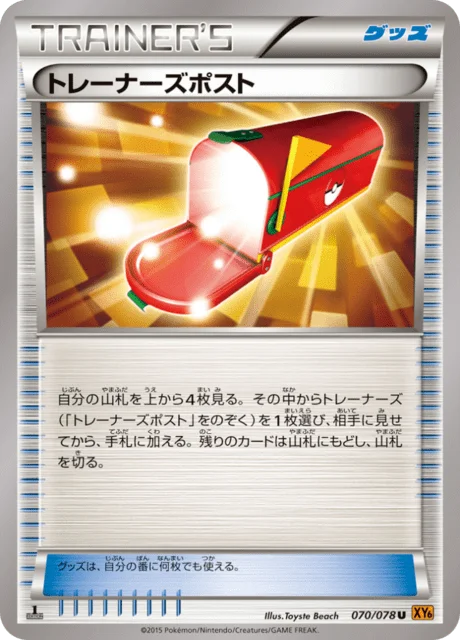 Trainers' Mail 70/91 from Emerald Break
