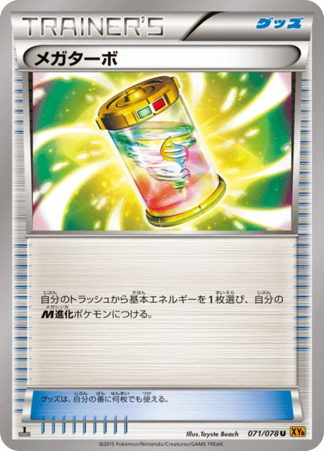 Mega Turbo 71/91 from Emerald Break