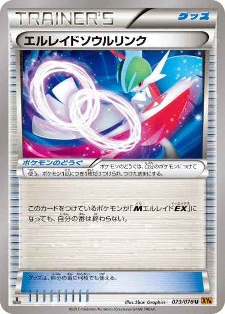 Gallade Spirit Link 73/91 from Emerald Break