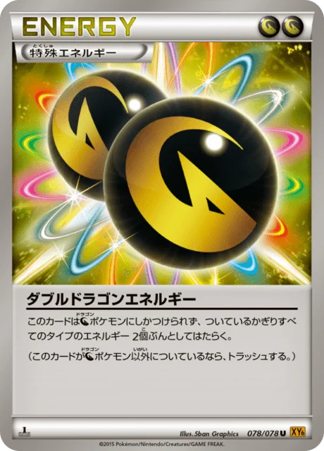 Double Dragon Energy 78/91 from Emerald Break