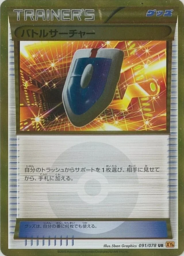 VS Seeker 91/91 from Emerald Break