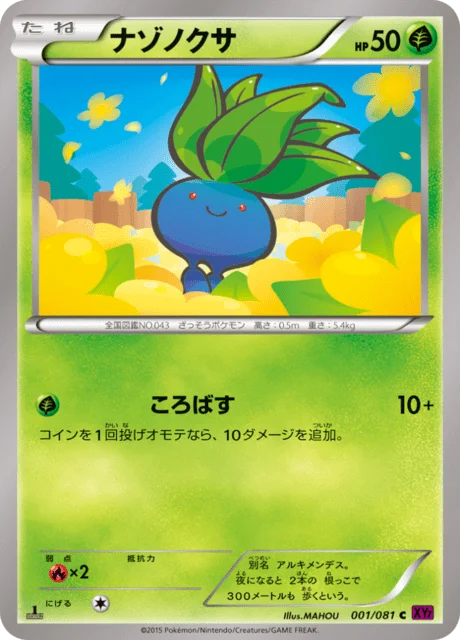 Oddish 1/97 from Bandit Ring