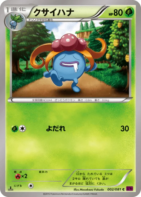 Gloom 2/97 from Bandit Ring