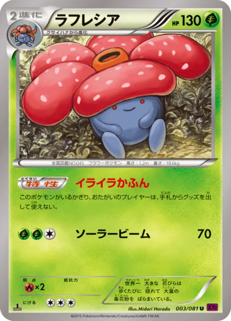 Vileplume 3/97 from Bandit Ring