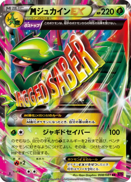 M Sceptile-EX 8/97 from Bandit Ring