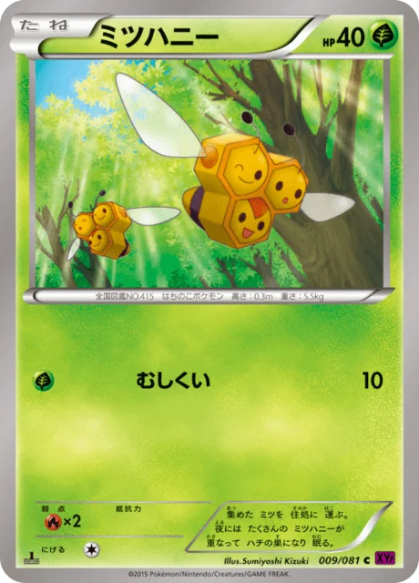 Combee 9/97 from Bandit Ring