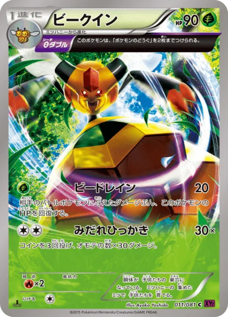 Vespiquen 11/97 from Bandit Ring